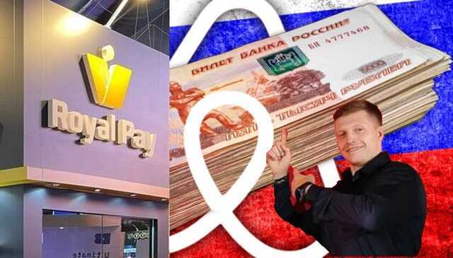 Как владелец 1xbet Сергей Кондратенко превратил Royal Pay Europe в "прачечную" для российских денег нелегальных букмекеров 1Xbet