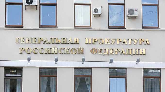 Генпрокуратура признала деятельность «Британского совета» нежелательной в России