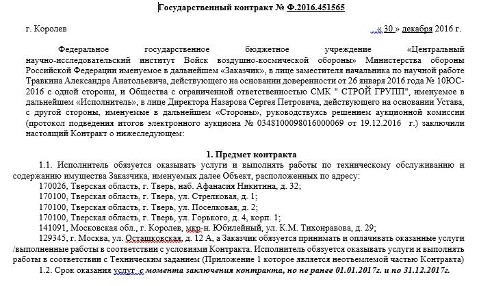 Ягольников Ягольников