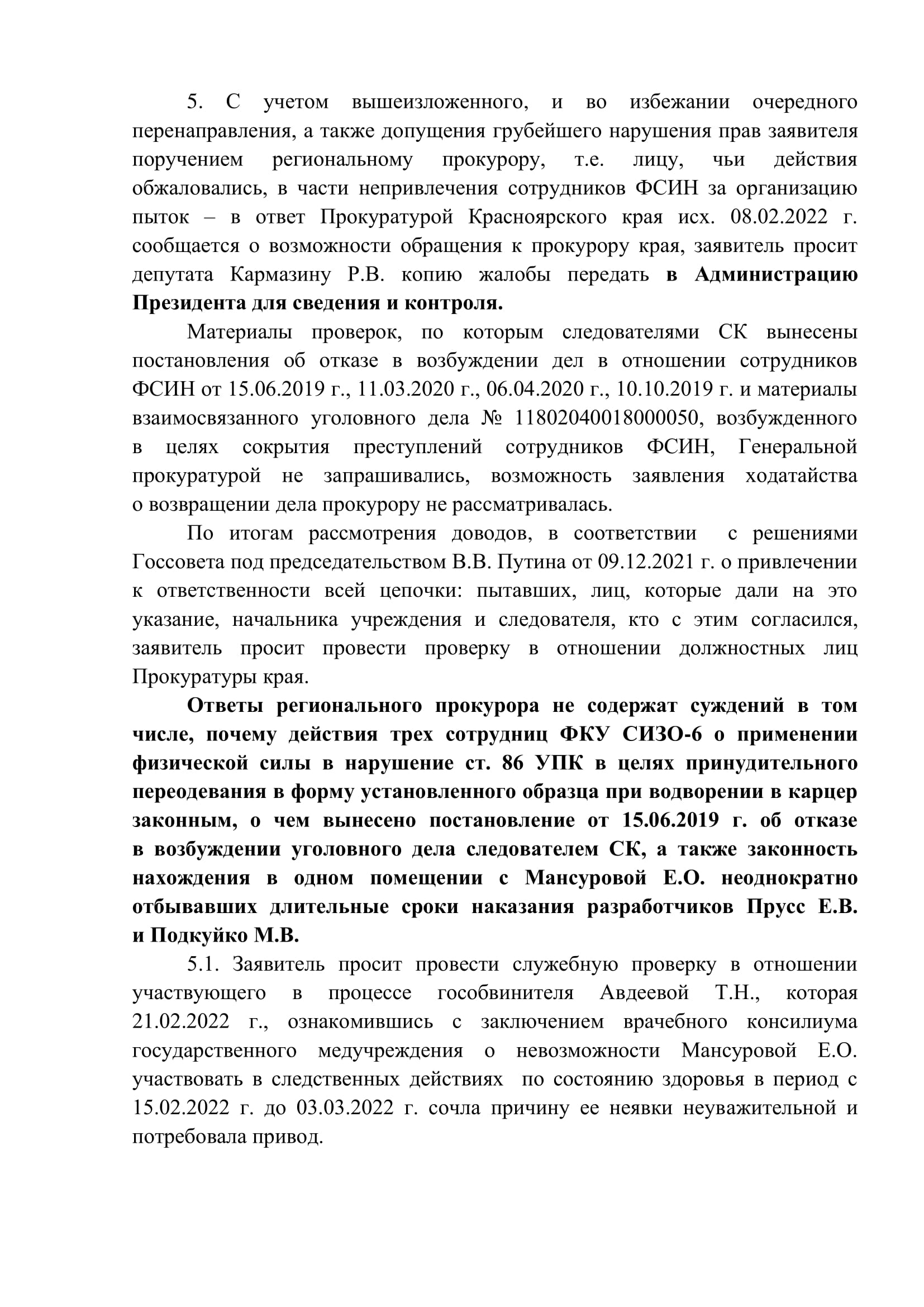 Томенко на длинные дистанции: к алтайскому губернатору пришли его бывшие 