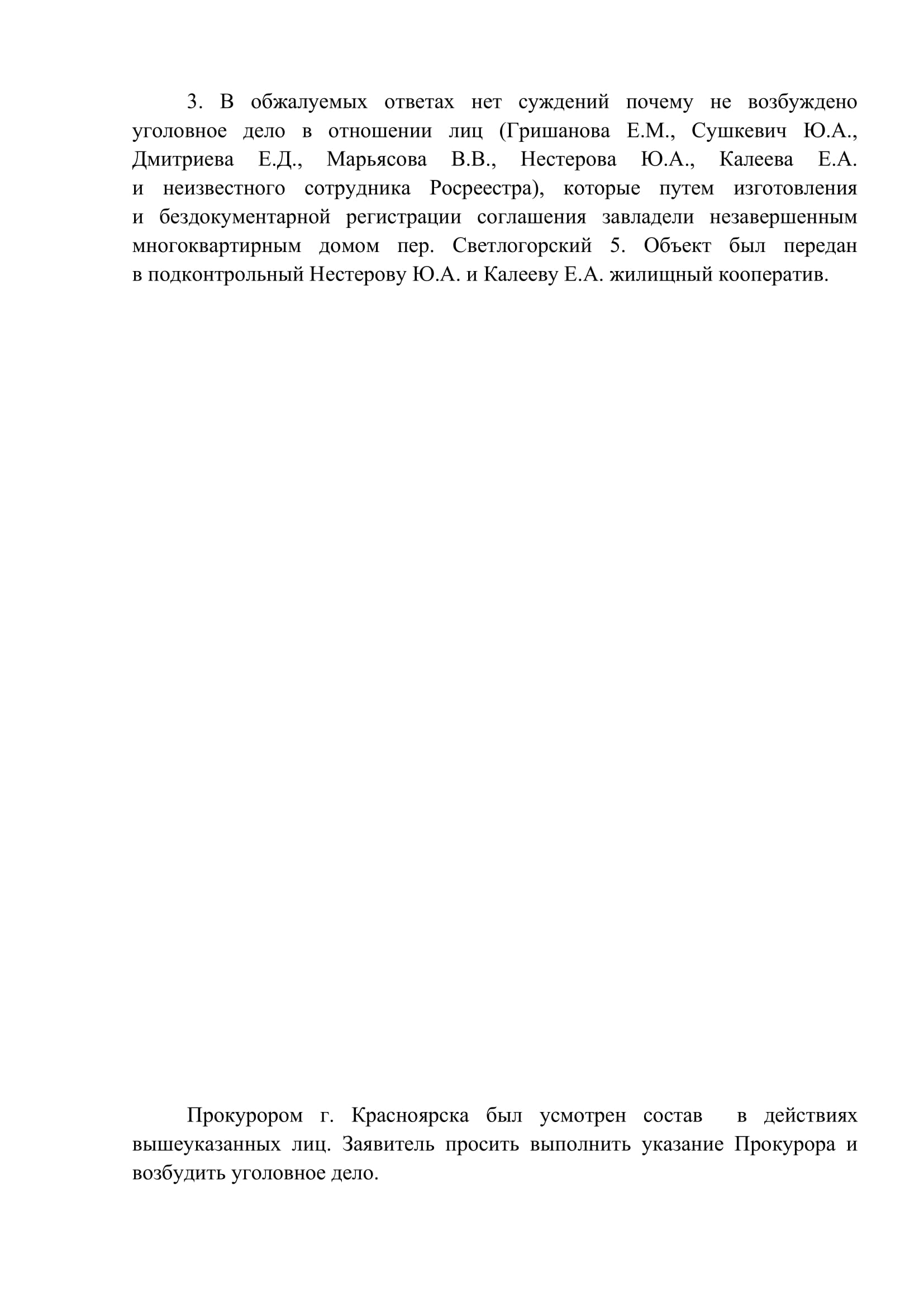 Томенко на длинные дистанции: к алтайскому губернатору пришли его бывшие 