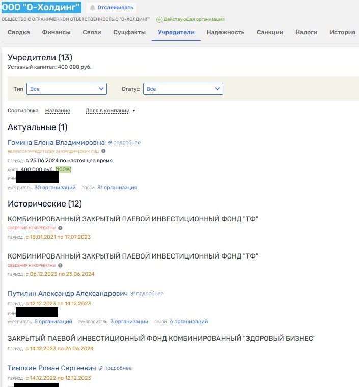 Элитный подарок Собянина: за скандальной стройкой стоит Тимохин?