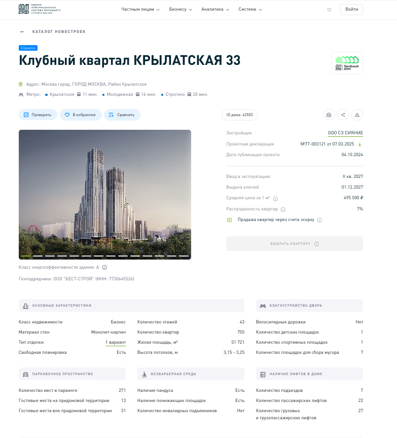 Элитный подарок Собянина: за скандальной стройкой стоит Тимохин? utiqzkiqxziquxatf
