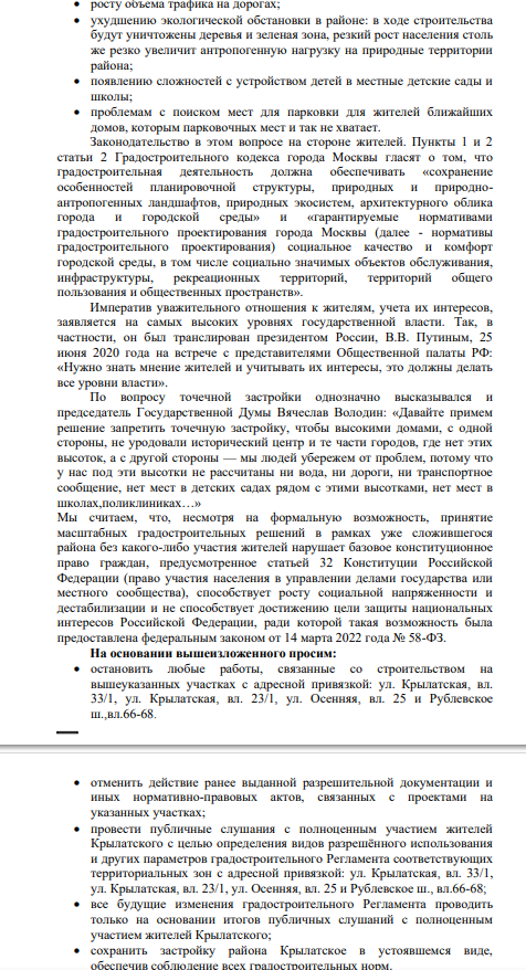 Элитный подарок Собянина: за скандальной стройкой стоит Тимохин?